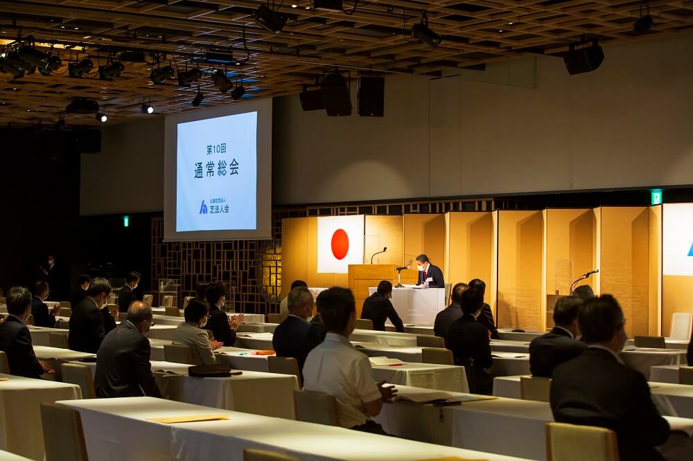 総会