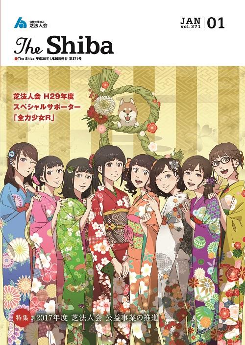 The Shiba.2018.1号