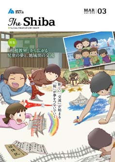 The Shiba.2014.3号