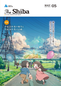 The Shiba.2014.5号