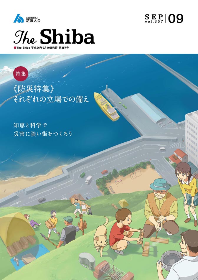The Shiba.2014.9号