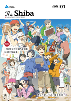 The Shiba.2015.1号