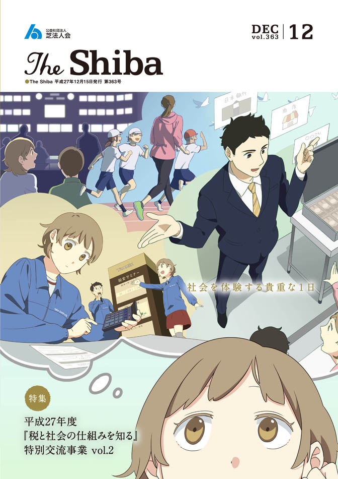 The Shiba.2015.12号