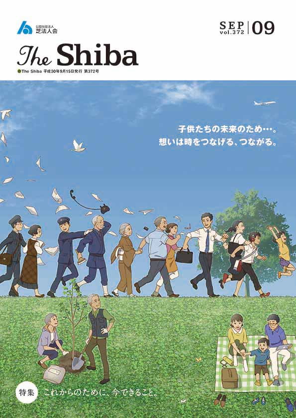 The Shiba.2018.9号
