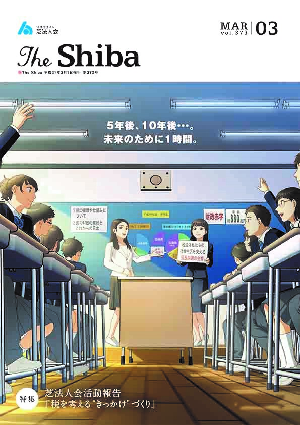 The Shiba.2019.3号