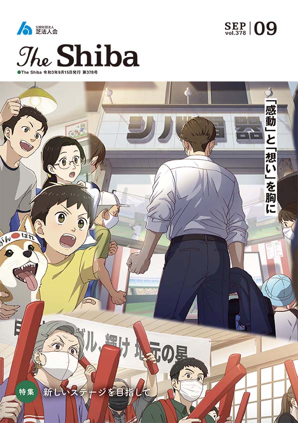 The Shiba.2021.9号