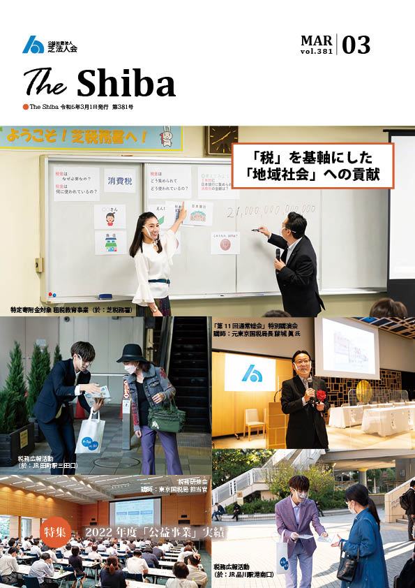 The Shiba.2023.3号