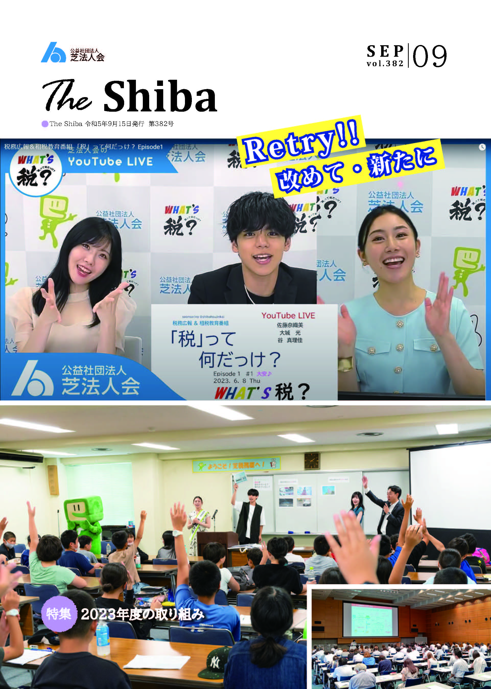 The Shiba.2023.9号