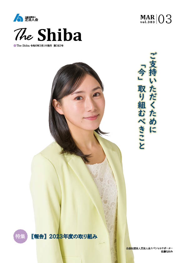 The Shiba.2024.3号