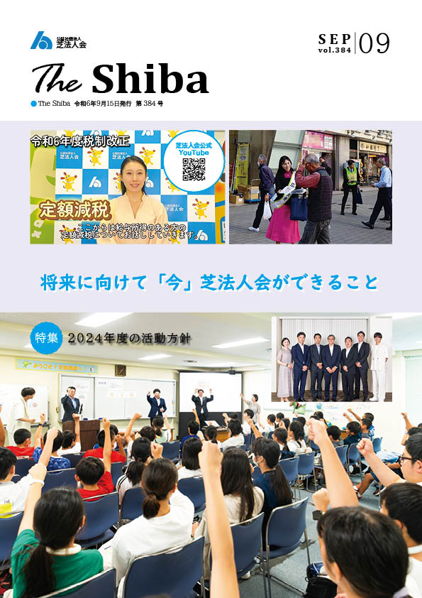 The Shiba.2024.9号
