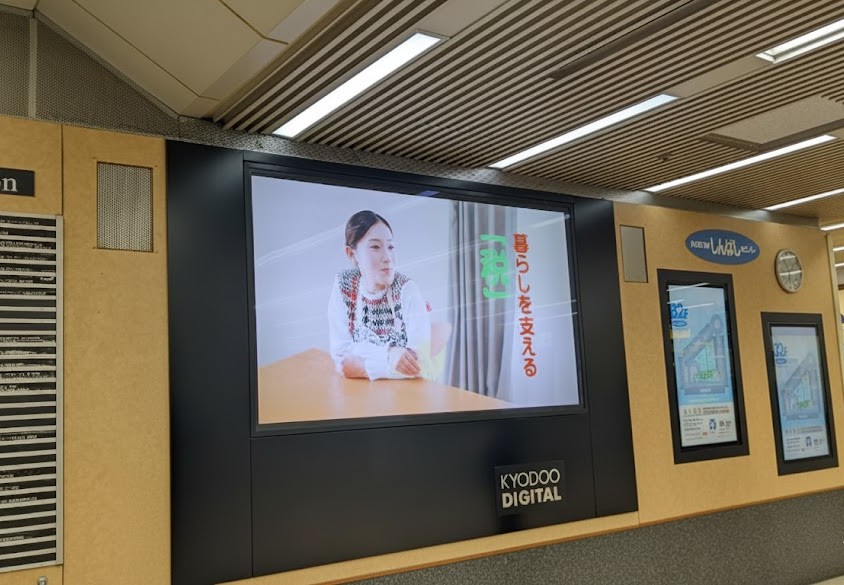 「税を考える週間」税務広報動画のご案内