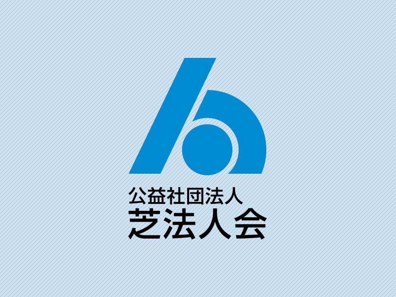 2024年度　芝法人会 税務広報動画特集