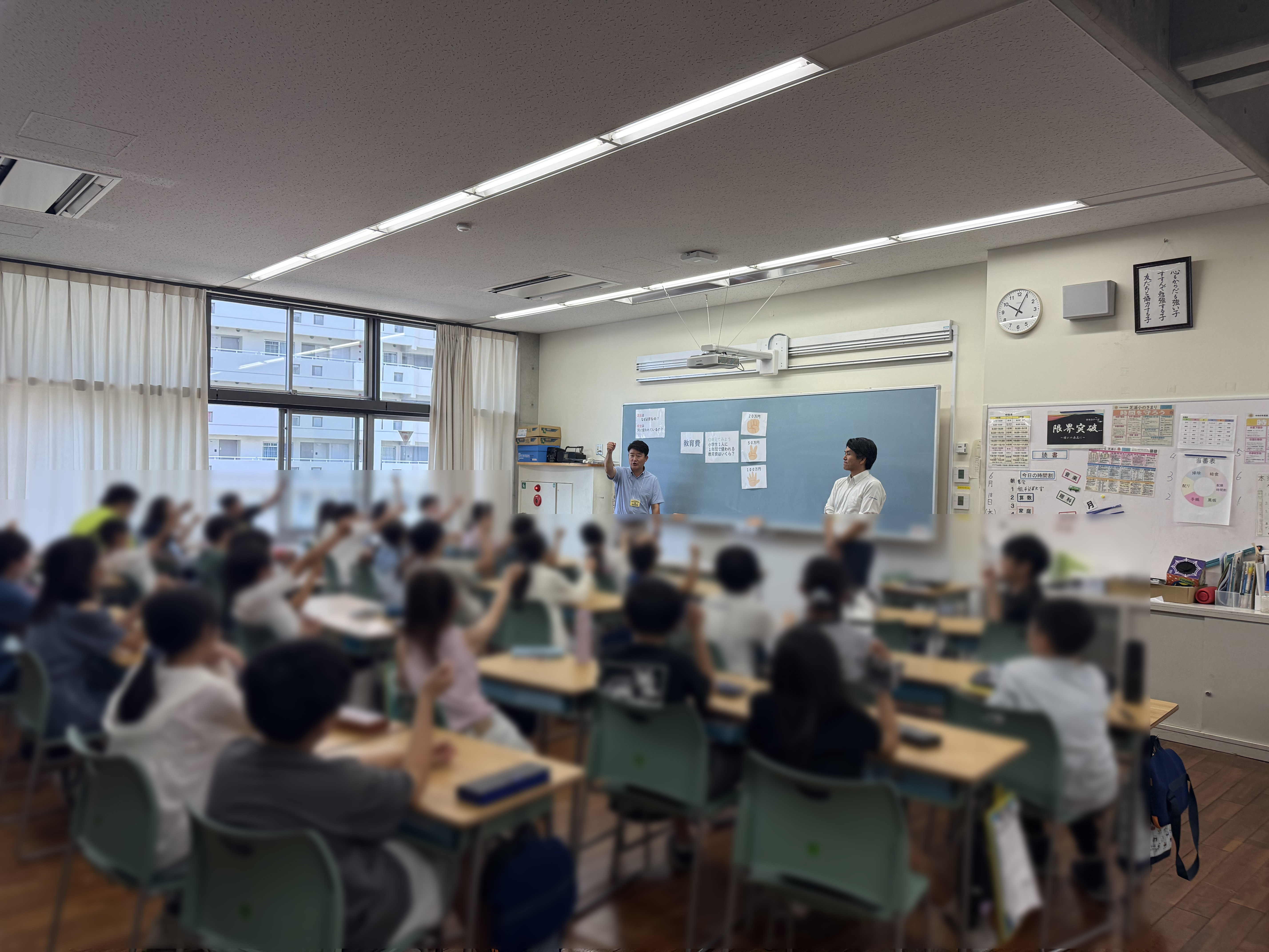 租税教室　於：港区立芝浦小学校