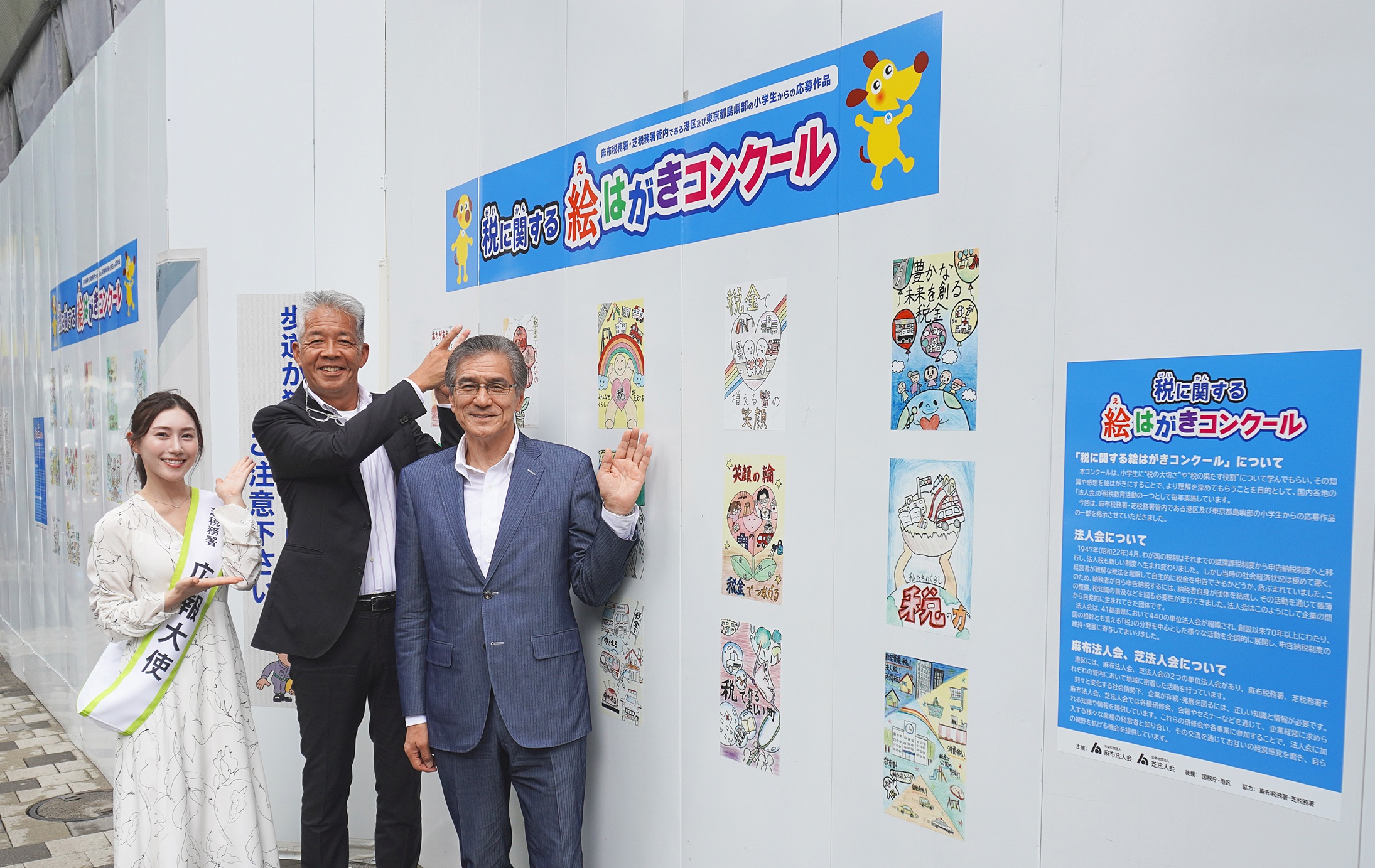 【 絵はがきコンクール 】優秀作品 掲示中！