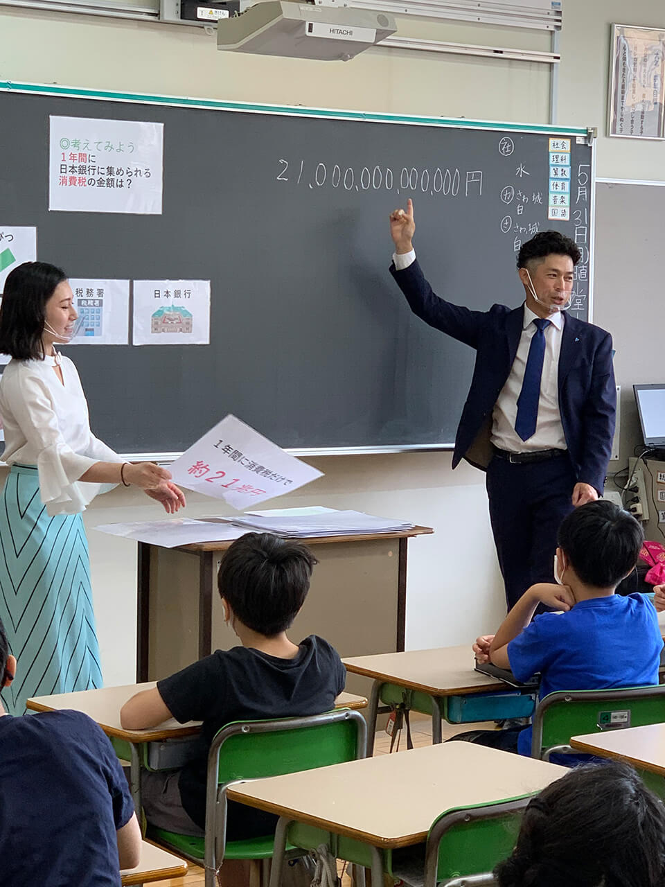 「租税教室」於 港区立御成門小学校