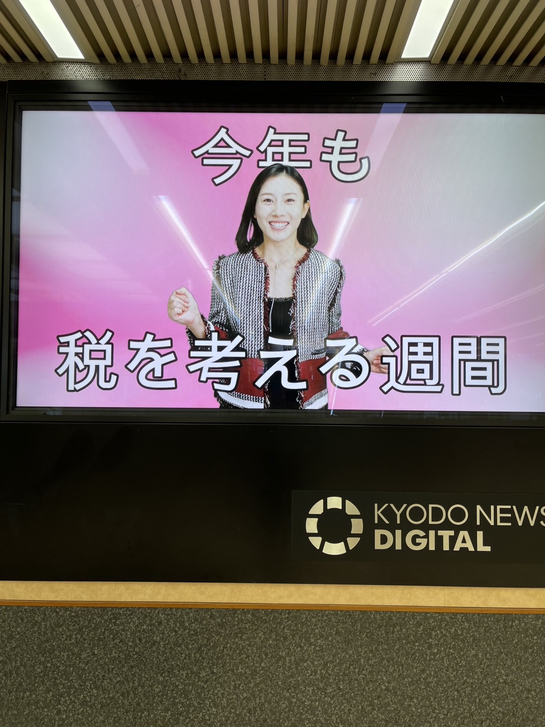 「税を考える週間」税務広報動画のご案内